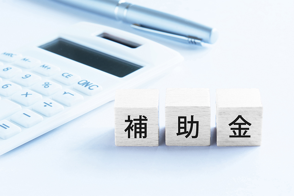 ホームページ制作に使える補助金まとめ!