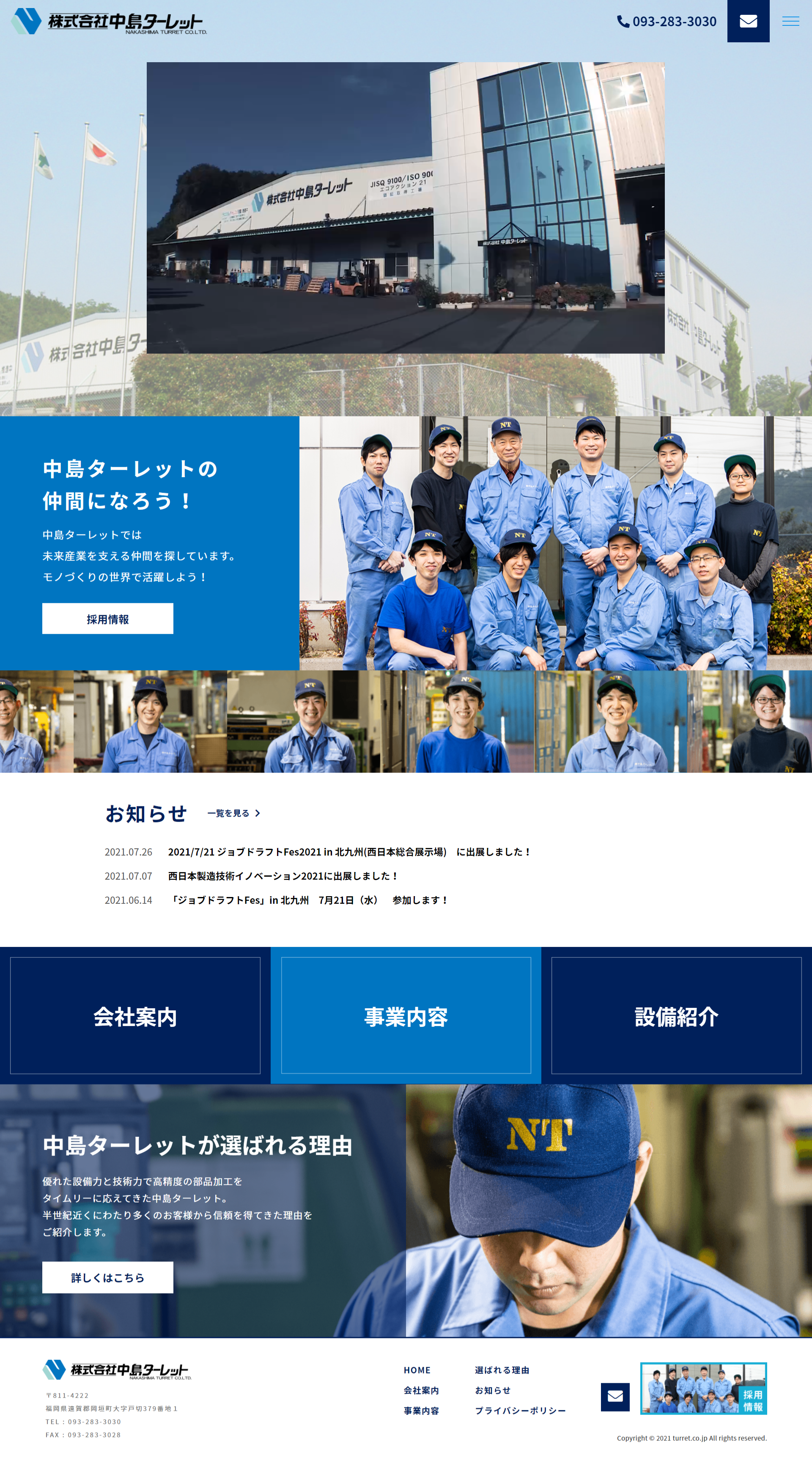 株式会社中島ターレット 様